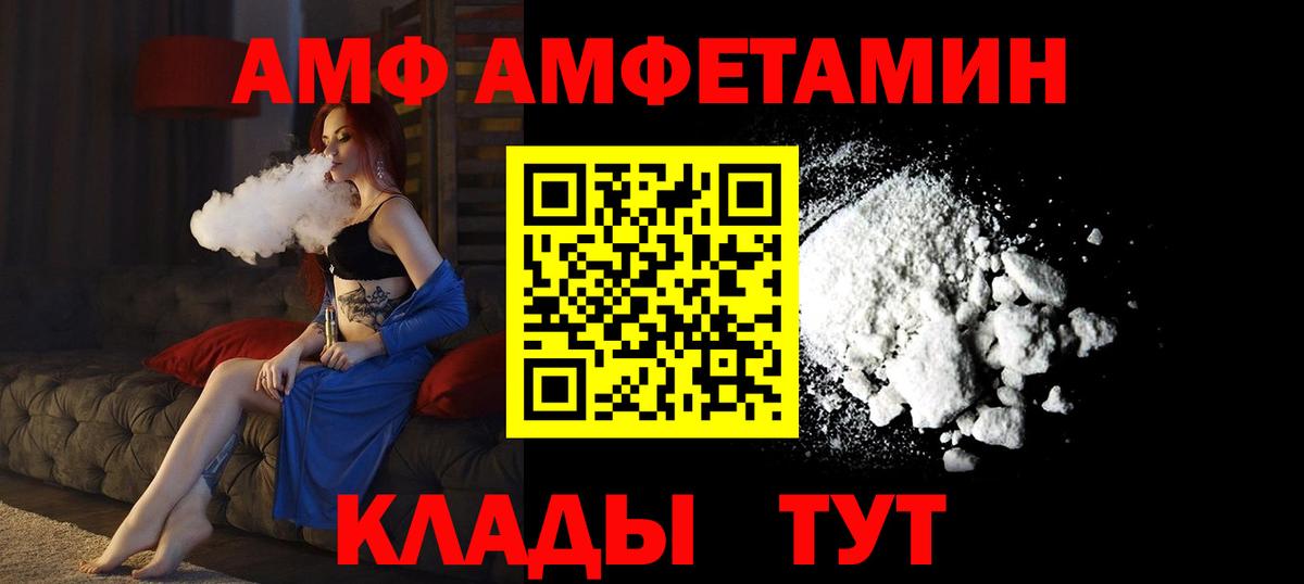 АМФЕТАМИН Розовый Нефтекамск