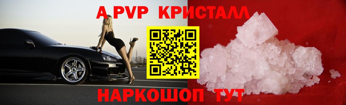 наркотики  A-PVP крисы CK  Alpha PVP Соль  Нефтекамск  Alpha PVP СК КРИС 