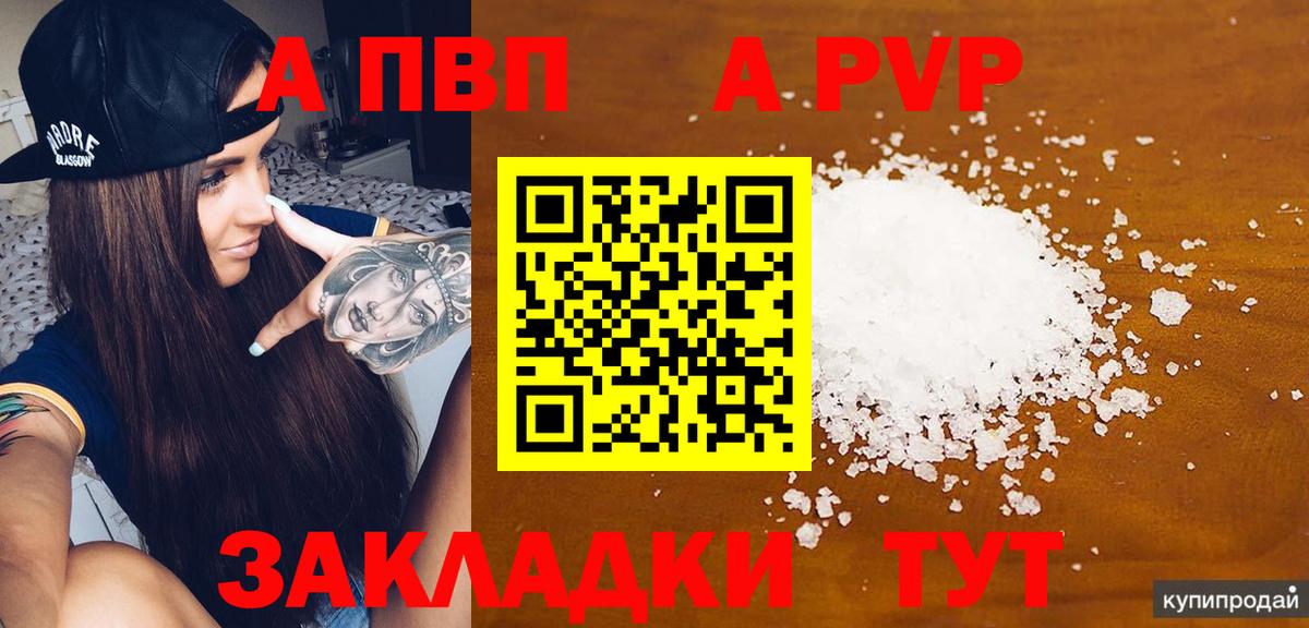 APVP СК КРИС Нефтекамск