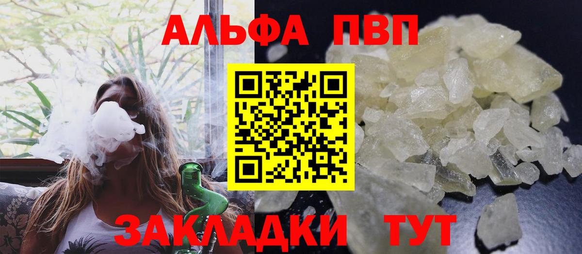 Нефтекамск  Alfa_PVP  Вход с VPN  A PVP кристаллы  APVP Соль 