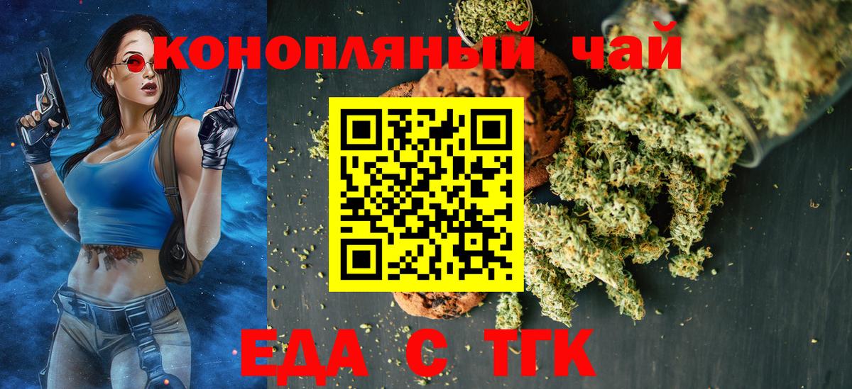 Печенье с ТГК конопля  Нефтекамск 