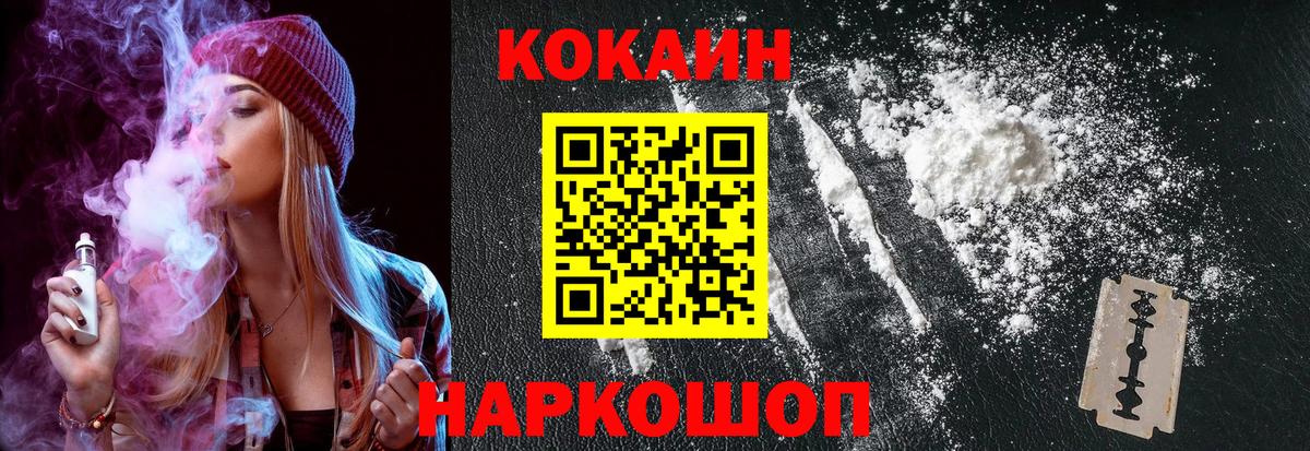 закладка  COCAIN  Cocaine Fish Scale  Вход с VPN  Кокаин Columbia  Нефтекамск 