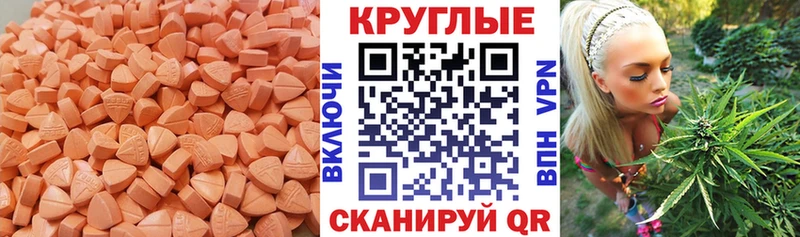Купить где  Нефтекамск  Ecstasy MDMA 