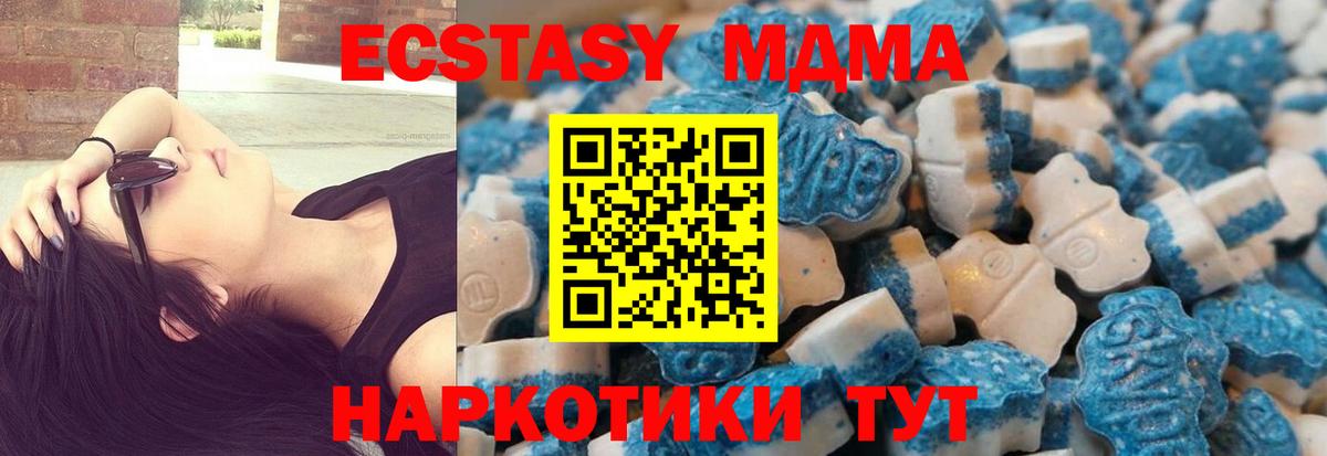 Ecstasy MDMA  закладка  Нефтекамск  Вход с VPN  ЭКСТАЗИ Philipp Plein  ЭКСТАЗИ 