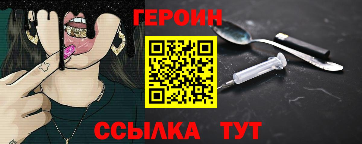 ГЕРОИН Афган  Вход с VPN  Нефтекамск 