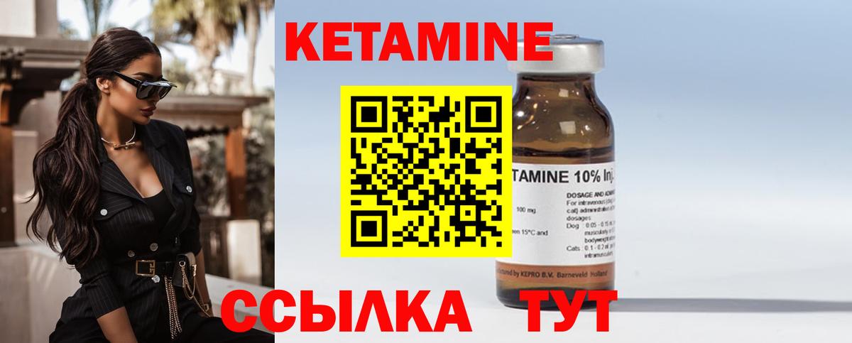 КЕТАМИН VHQ  КЕТАМИН ketamine  Вход с VPN  Нефтекамск 