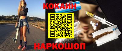 спайс Абакан