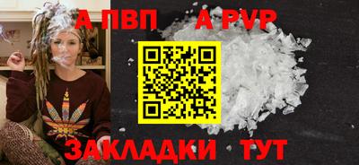 спайс Абакан