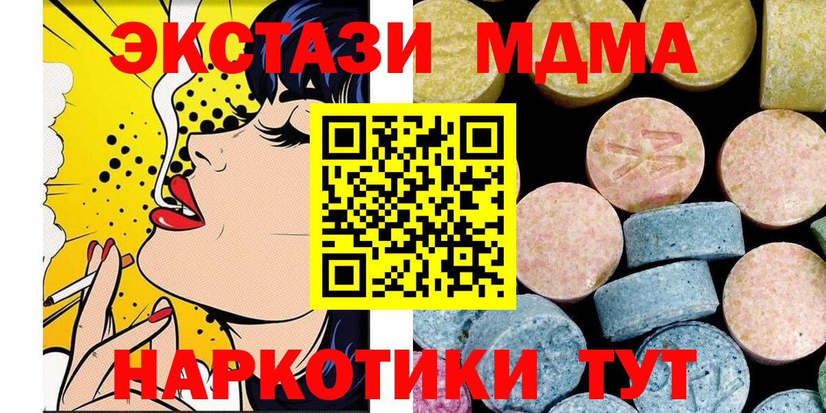 MDMA кристаллы Нефтекамск