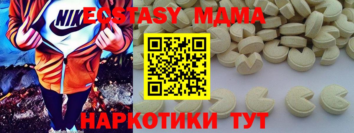 Нефтекамск  MDMA VHQ  МДМА  Вход с VPN  MDMA кристаллы 