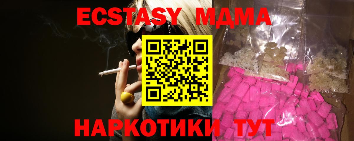 MDMA Molly  MDMA кристаллы  Нефтекамск 