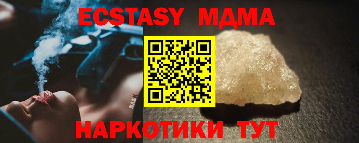 MDMA crystal Нефтекамск