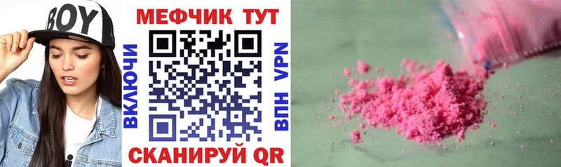 МЕФ mephedrone  Купить закладки  Нефтекамск 
