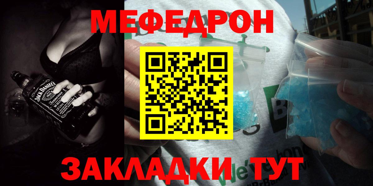 Мефедрон mephedrone  Вход с VPN  Меф  Нефтекамск  МЕФ mephedrone 