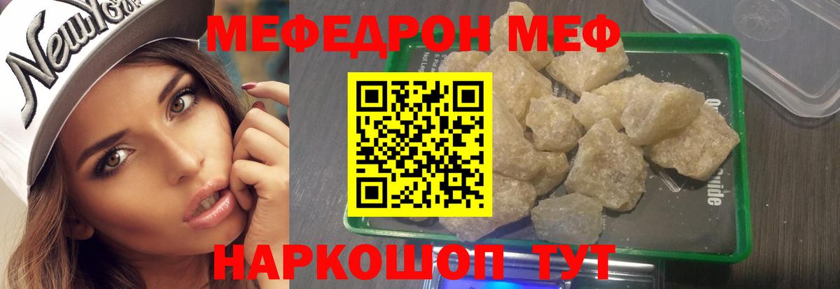 Меф мяу мяу мука Нефтекамск