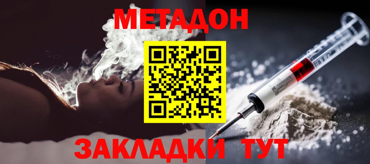 МЕТАДОН VHQ  Нефтекамск 