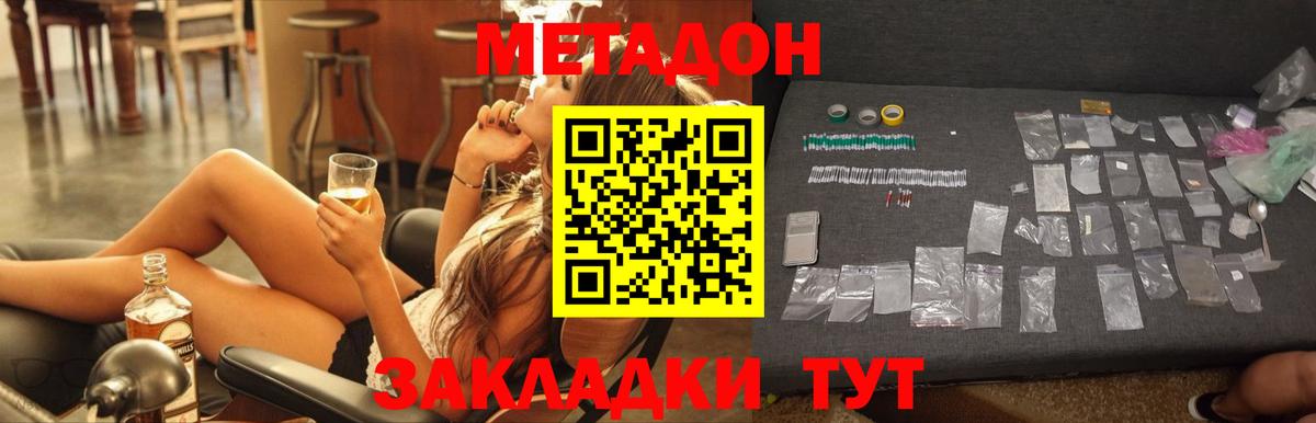 Нефтекамск  Метадон VHQ  hydra онион  Вход с VPN  МЕТАДОН кристалл 