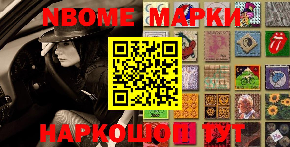 Марки N-bome 1,5мг Нефтекамск