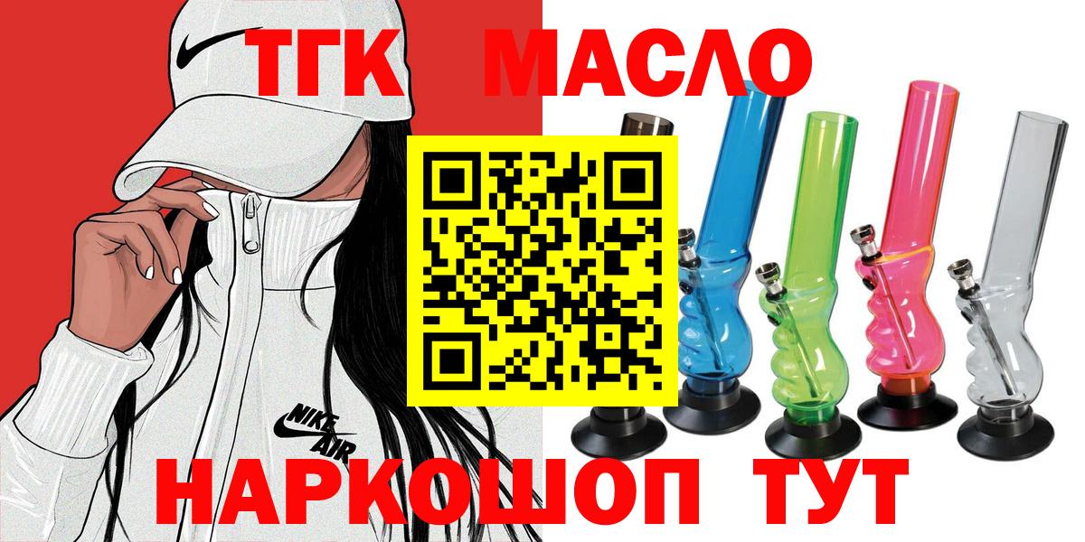 Дистиллят ТГК вейп с тгк  Вход с VPN  Нефтекамск  ТГК гашишное масло 